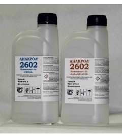 АНАКРОЛ-2603